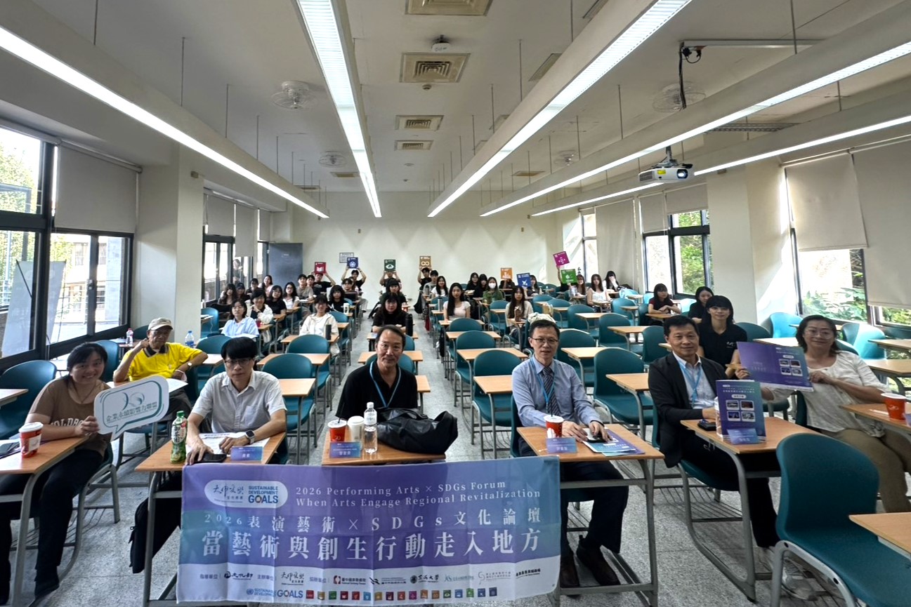 東海大學企業永續影響力中心與大甲愛樂室內樂團日前(23)共同舉辦「2026表演藝術×SDGs文化論壇」。