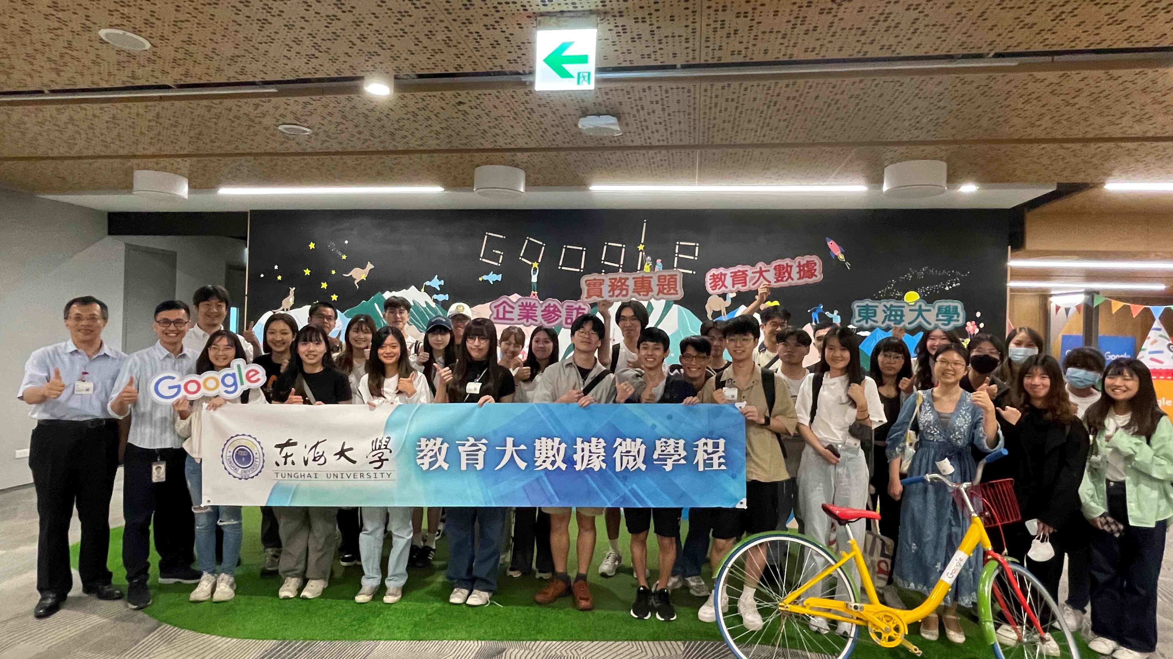 參訪Google照片_教育大數據微學程