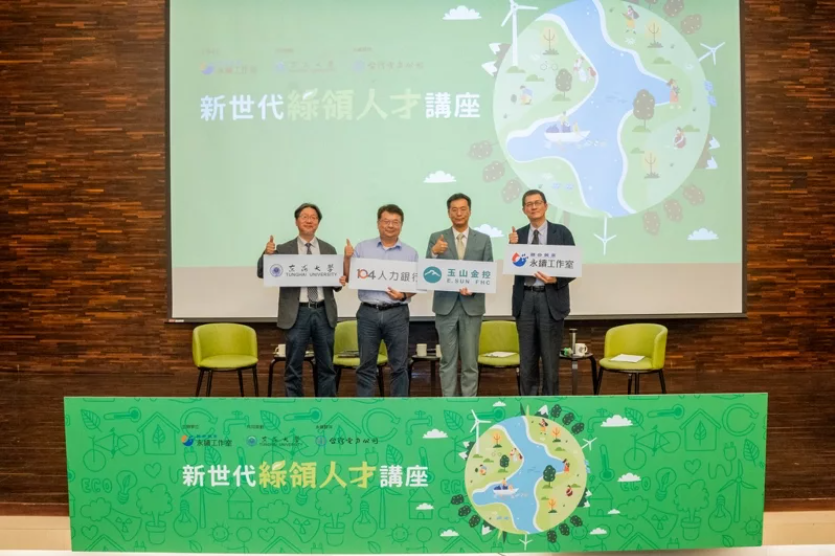 活動貴賓合照