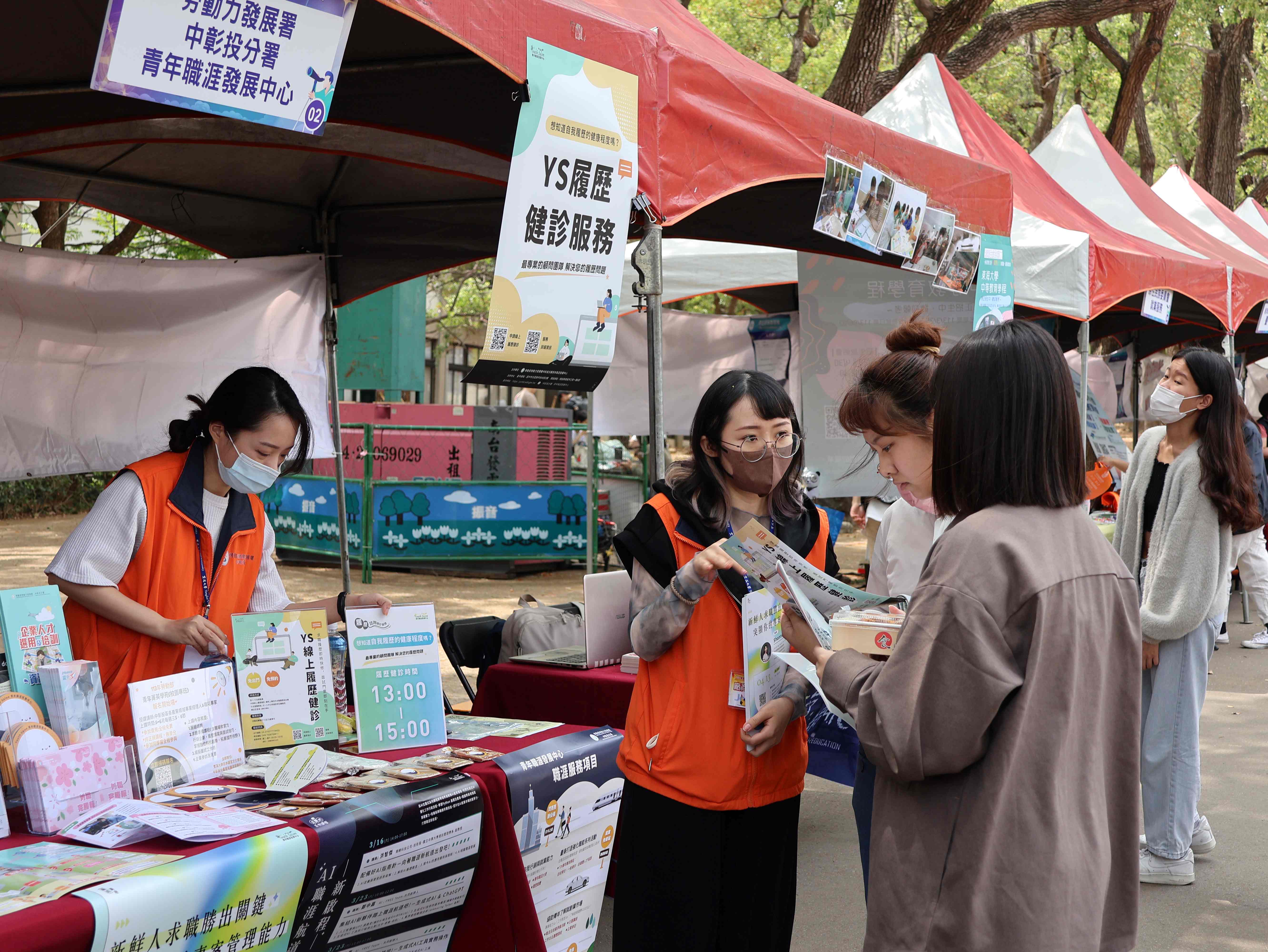 就業暨實習徵才博覽會履歷自傳健診和職涯諮詢服務專區