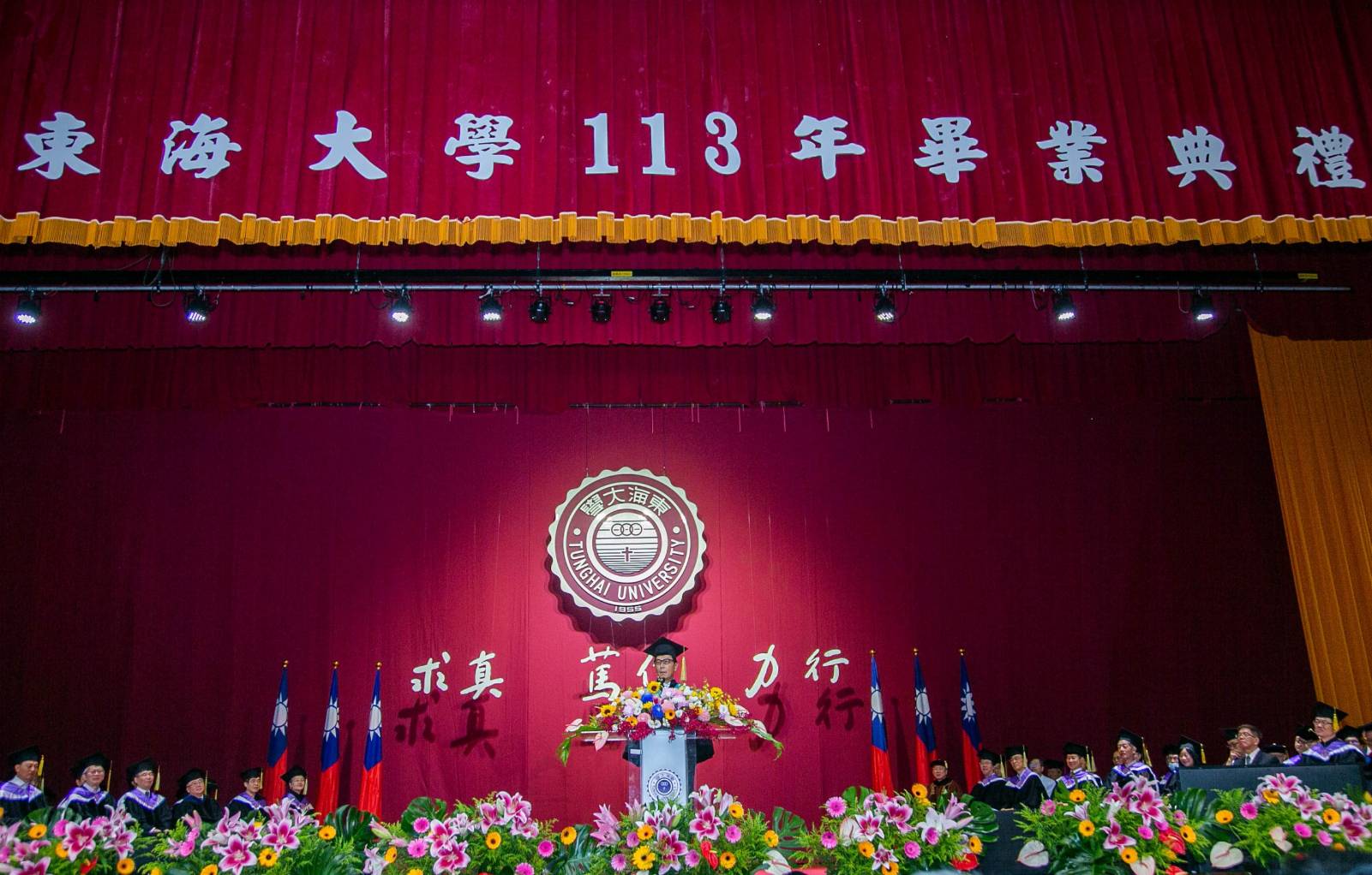 東海113年畢業典禮