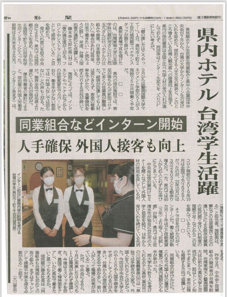 媒體採訪報導