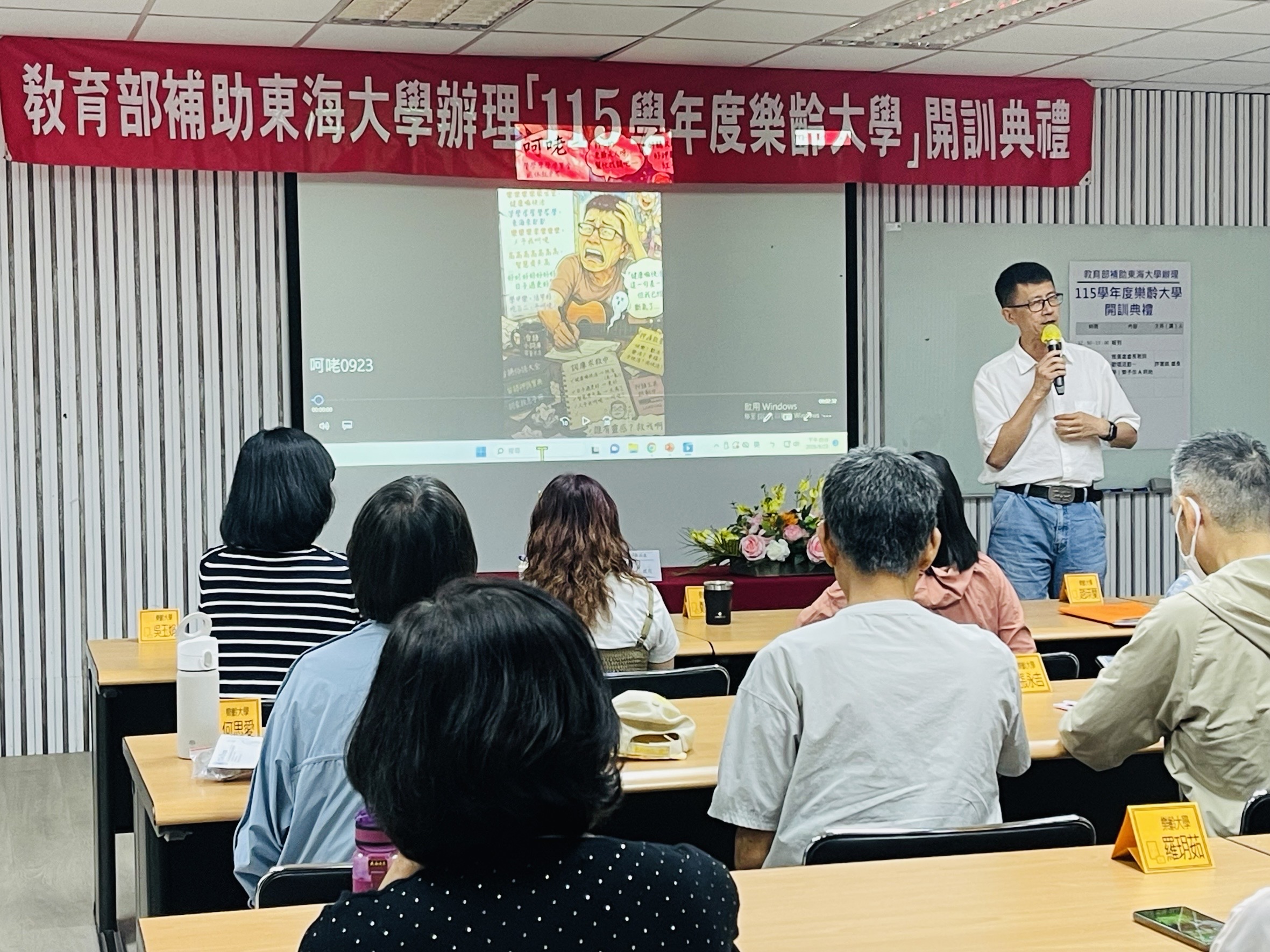 李驥目前擔任東海大學推廣處的創意總監,他也特別為了本屆樂齡大學寫了一首新歌《吃百二、予呵咾》作為班歌。