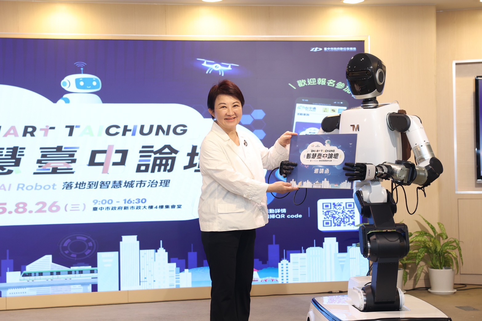 AI雙臂機器人遞交論壇邀請函予台中市長盧秀燕。