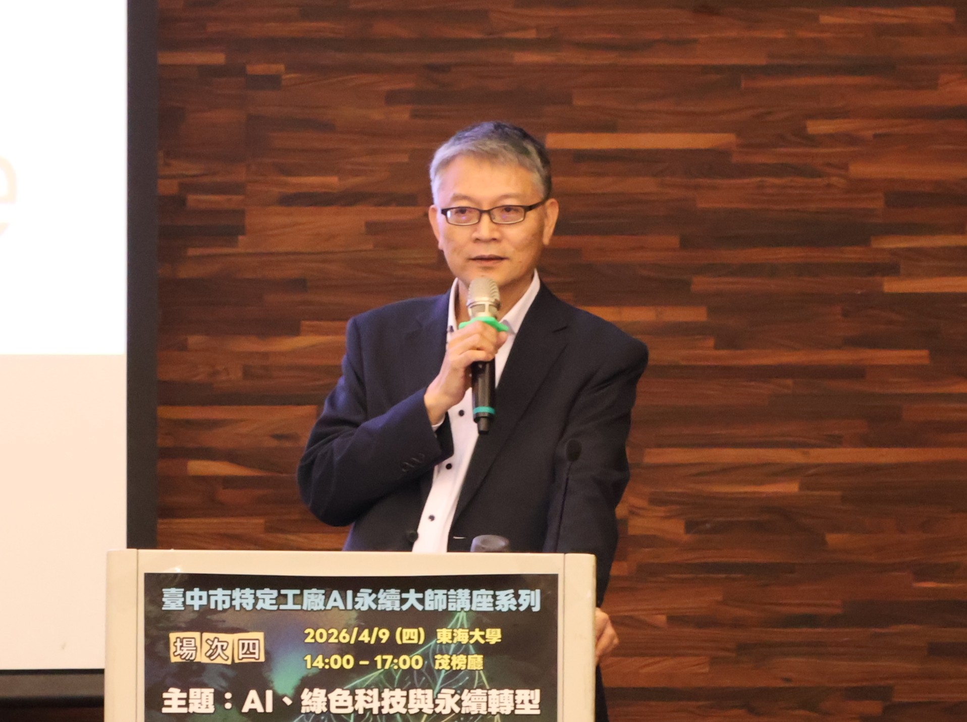 圖說四，臺灣鈣鈦礦科技公司董事長陳來助以「未來科技，地球解方」為題，指出2026年是AI與太陽能產業換機潮的關鍵元年。