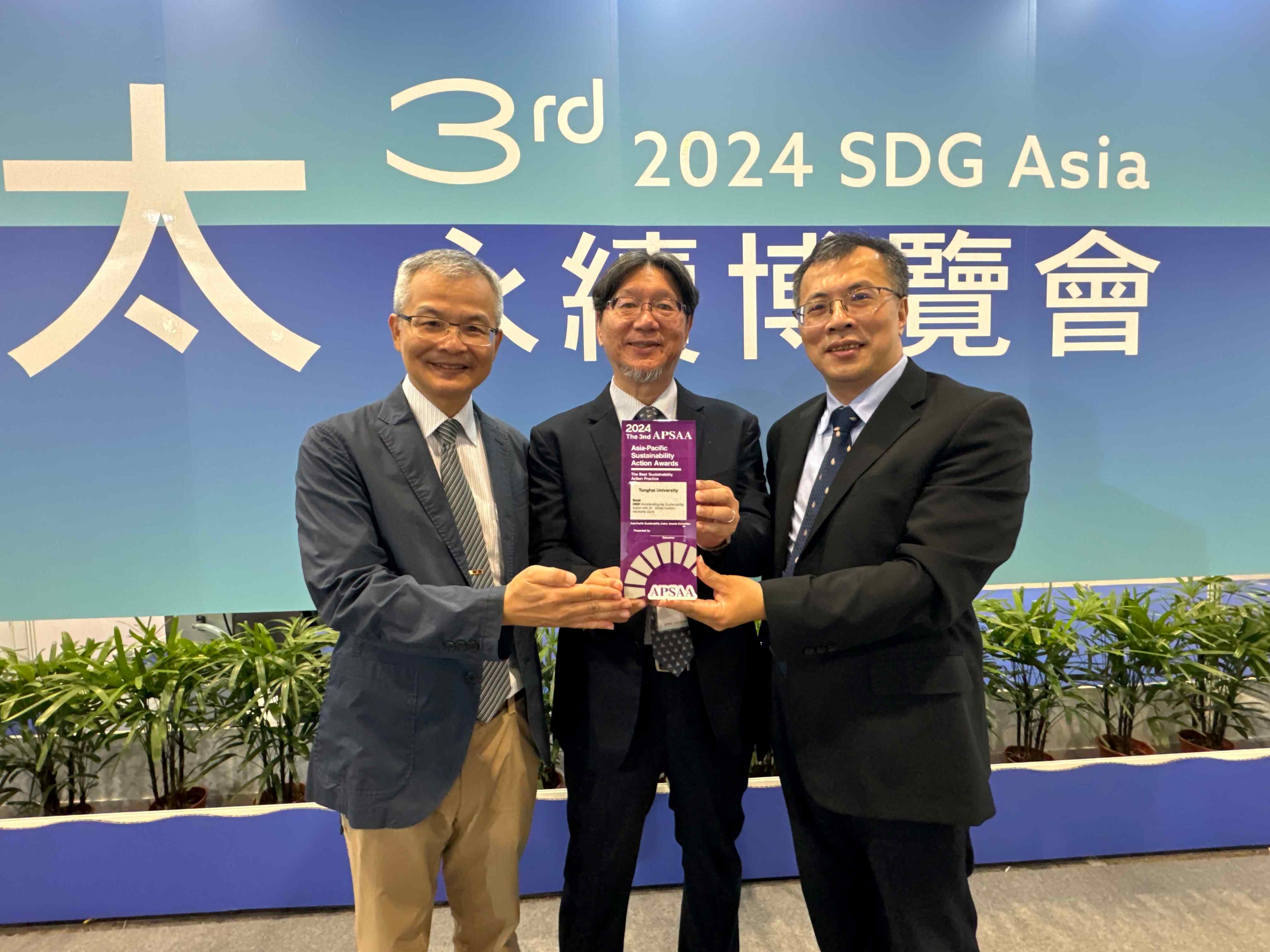 東海張嘉修副校長(中)、楊朝棟圖資長(右)以及社科院王篤強院長(左)合照