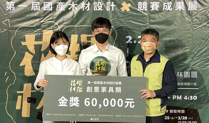 Industrial Design Department student Jing-Cheng Chang and Guan-Ti Lee wins Gold Award with the work “Morisake Revisited” 